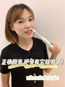 用了回不去的电动牙刷！明星同款幸福get！