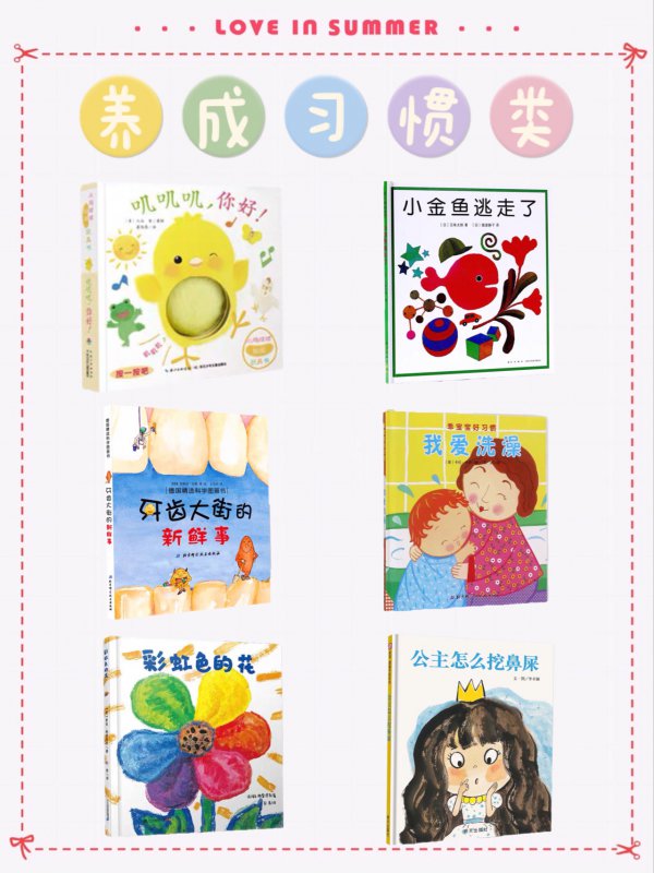 宝宝早教丨0-3岁必读绘本推荐合集 必买‼