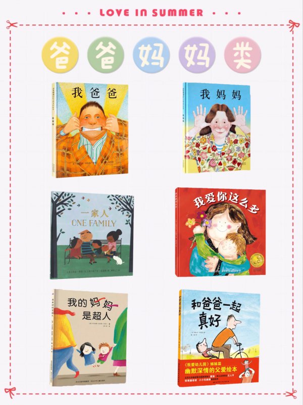宝宝早教丨0-3岁必读绘本推荐合集 必买‼