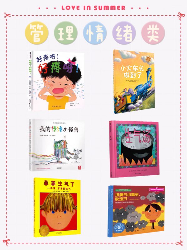 宝宝早教丨0-3岁必读绘本推荐合集 必买‼