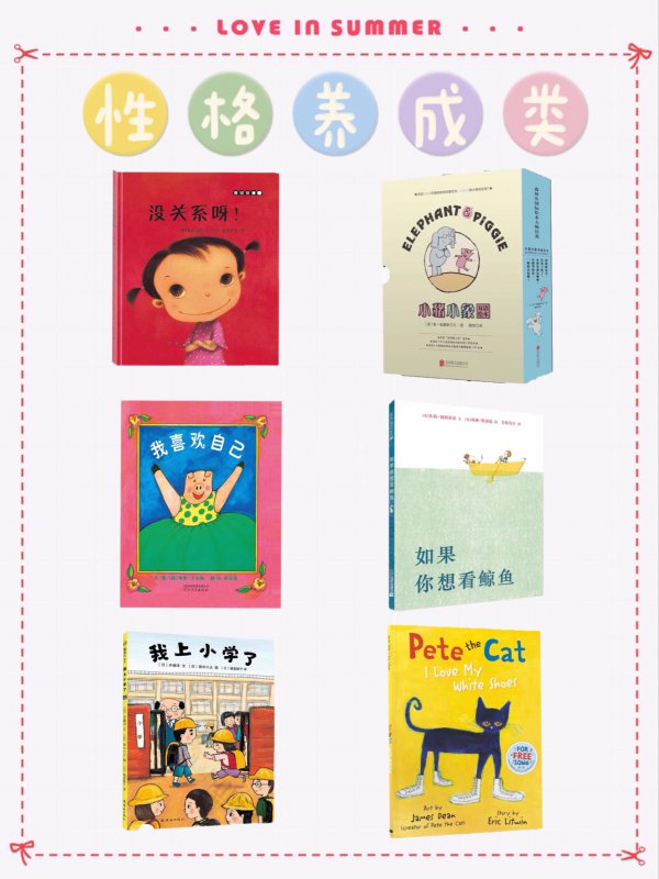 宝宝早教丨0-3岁必读绘本推荐合集 必买‼