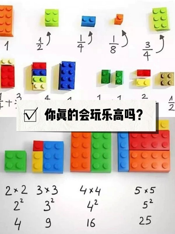 这样玩乐高，省去你上万块早教费！