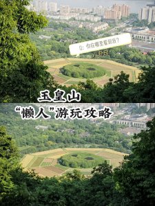 杭州网红八卦田不爬山玉皇山懒人游