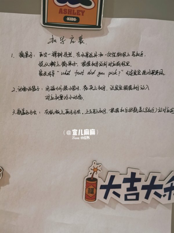 2岁一周早教计划表（数学、绘画启蒙游戏）