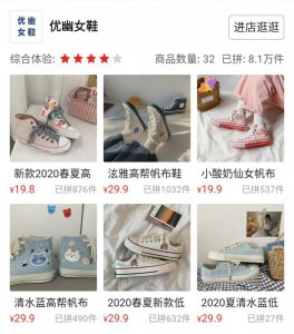 拼夕夕探店|学生党必入平价帆布鞋