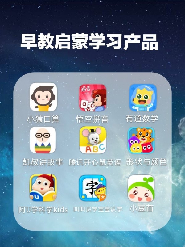 实用早教启蒙相关建议，终于不用闲置了！