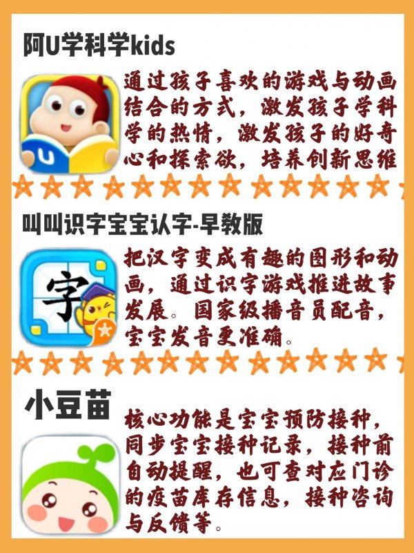实用早教启蒙相关建议，终于不用闲置了！