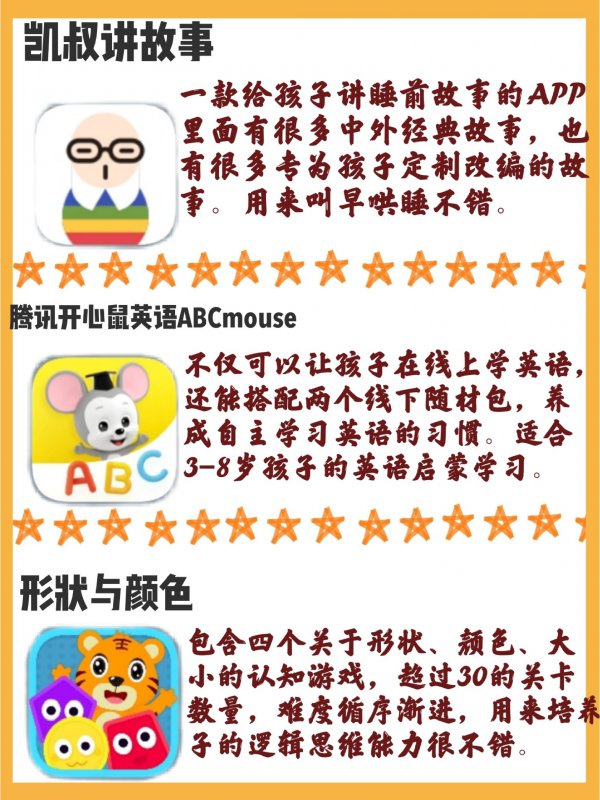 实用早教启蒙相关建议，终于不用闲置了！