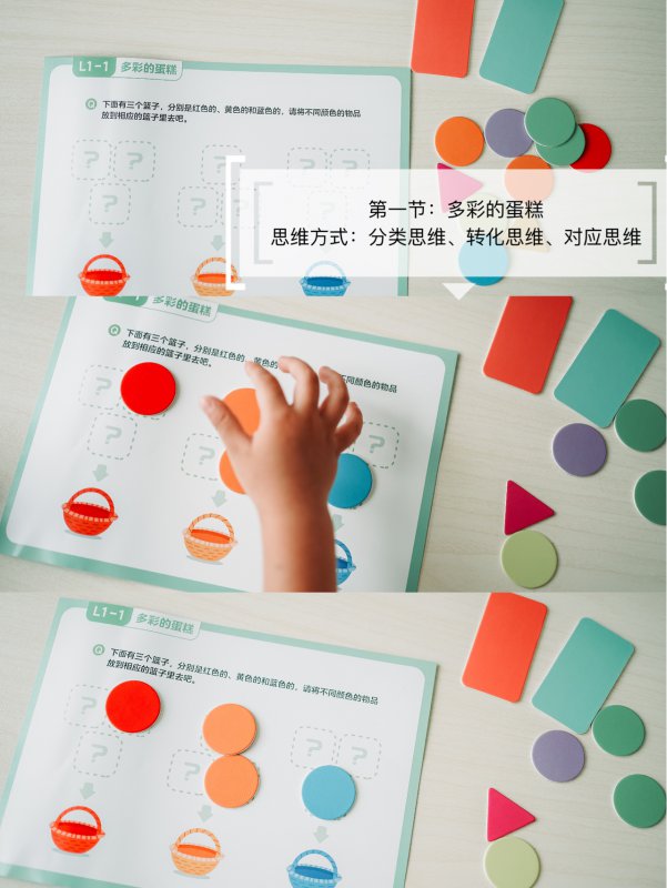 幼儿园前到底需不要上早教？该如何选？