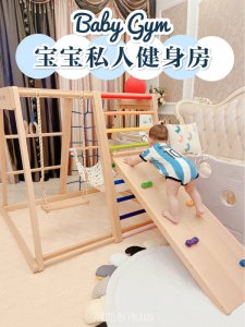 在家做早教‼大运动感统训练神器——攀爬架