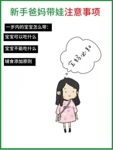 新手爸妈必看的育儿知识！！！99%的新手爸妈还