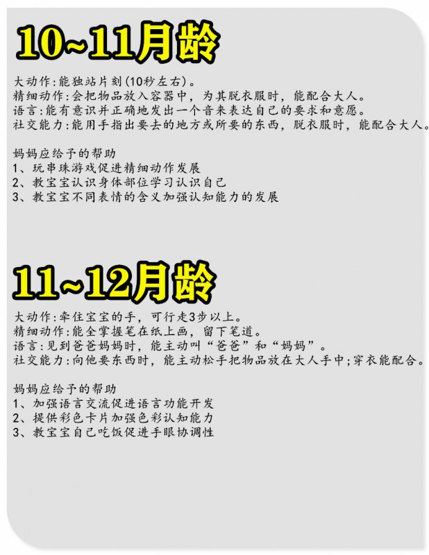 婴幼儿一岁内每月早教大全开发宝宝大脑
