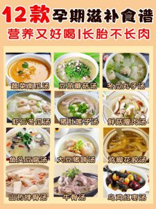 月子餐食谱|金牌月嫂推荐|明星同款月子餐