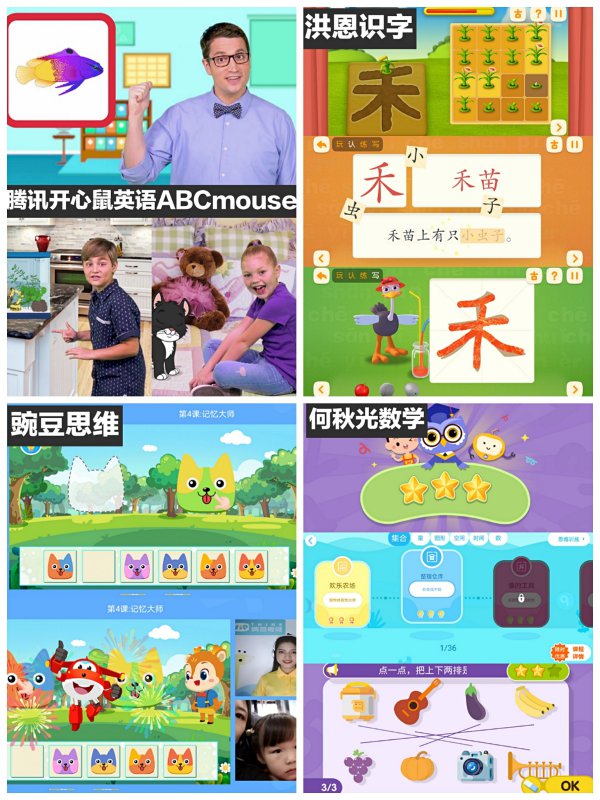 鸡娃必备|英语启蒙，数学语文思维早教启蒙