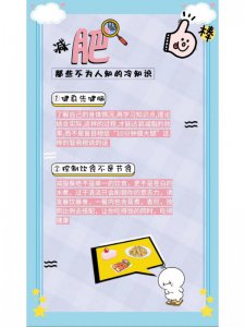 健康减肥|减肥需减脂，运动减肥的小误区