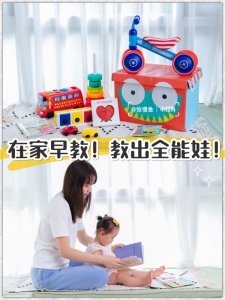 不报早教班能剩下几万块在家教出全能娃