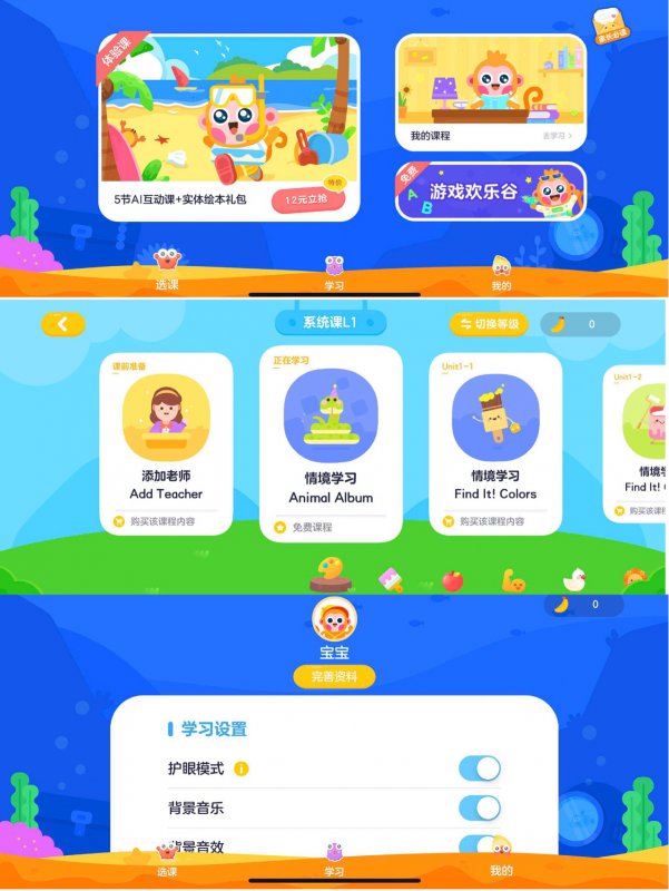 英语启蒙很重要，别让三脚猫早教害了你娃娃