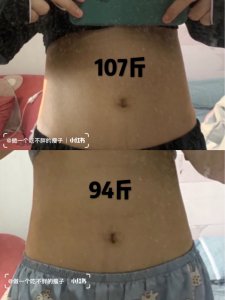 107斤-94斤快速减脂小基数提高代谢的方法