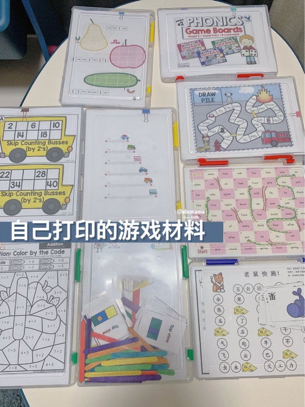 在家早教学习习惯桌游 游戏书 练习册