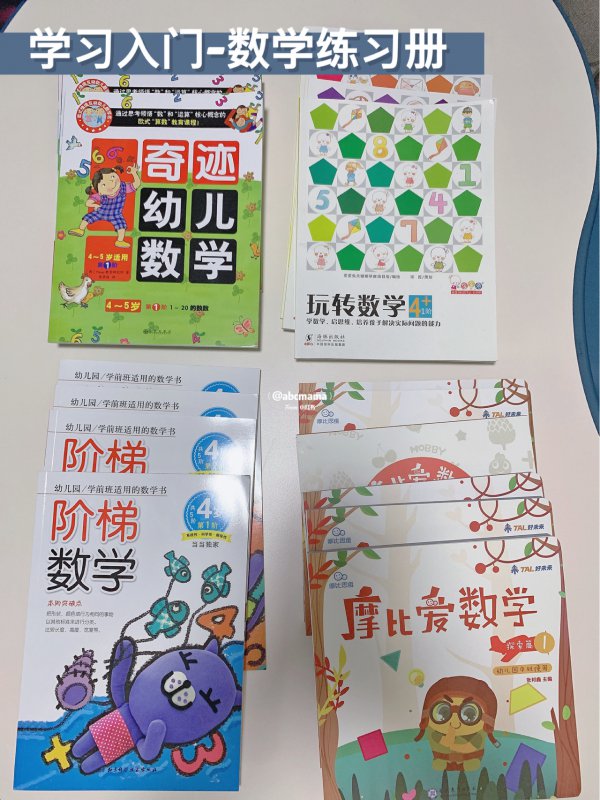 在家早教学习习惯桌游 游戏书 练习册