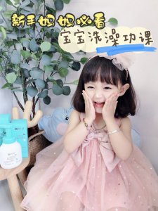 育儿干货 宝宝洗澡清水擦？妈妈别犯错