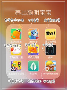 不偷懒式育儿|9款APP教出聪明宝宝