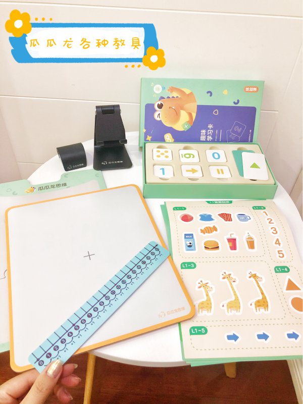 早教分享思维启蒙，让孩子在创造中爱上学习