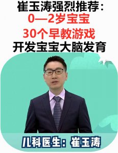 02岁宝宝30个早教游戏可提高宝宝智力