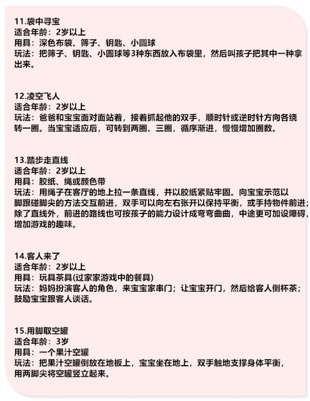 02岁宝宝30个早教游戏可提高宝宝智力