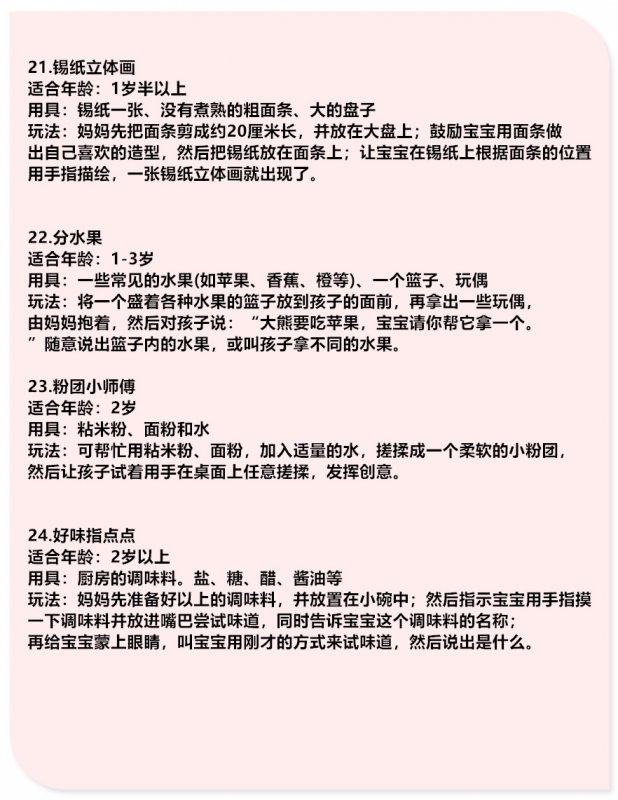 02岁宝宝30个早教游戏可提高宝宝智力