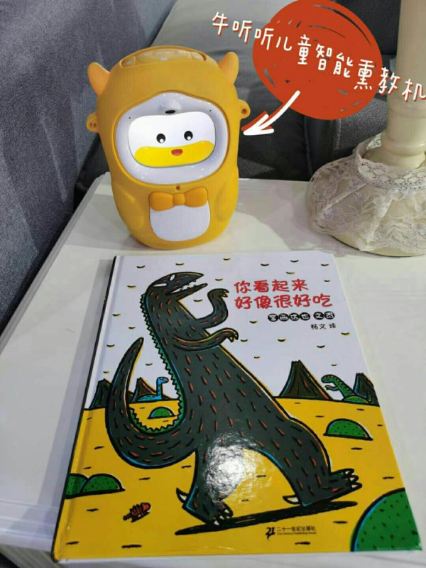 宝宝早教不能晚，牛听听读书牛来引导