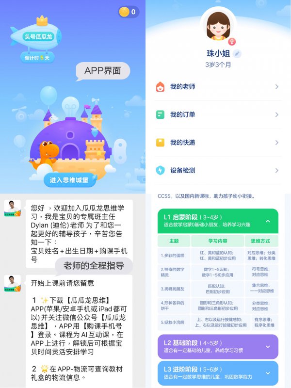 没开学度日如年？我把早教中心“搬”回家