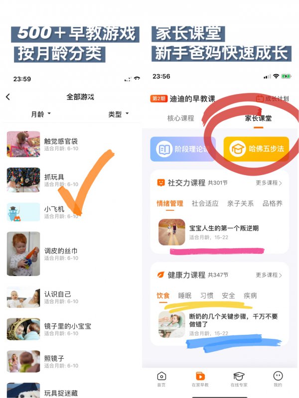 宝宝早教启蒙怎么做？早教盒子到底怎么选？