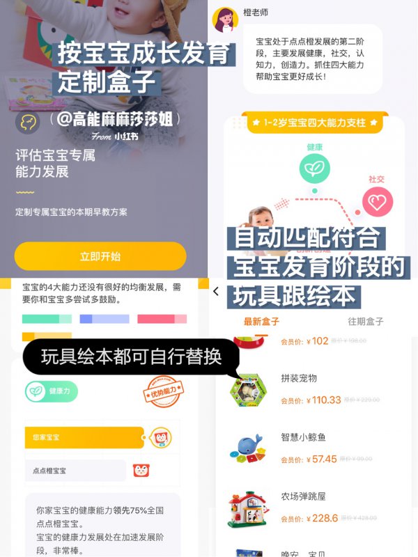 宝宝早教启蒙怎么做？早教盒子到底怎么选？