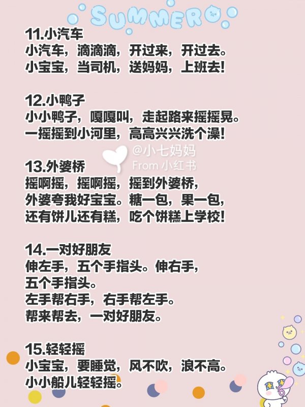干货40首宝宝早教顺口溜|优质亲子陪伴