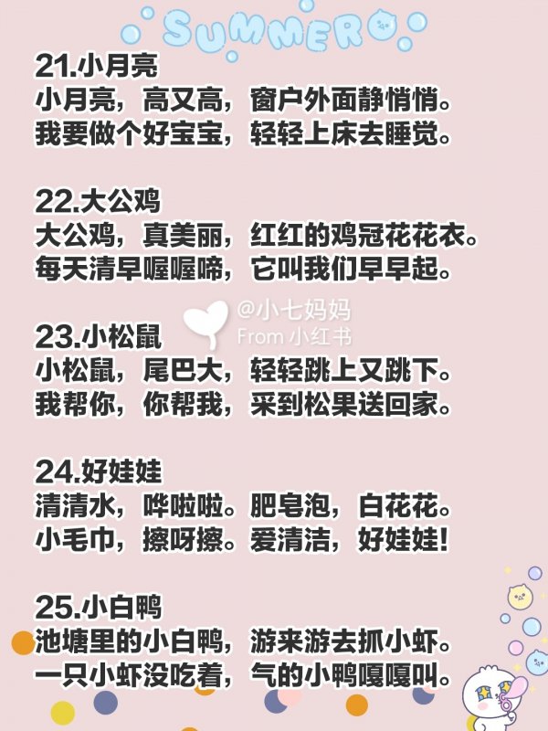 干货40首宝宝早教顺口溜|优质亲子陪伴
