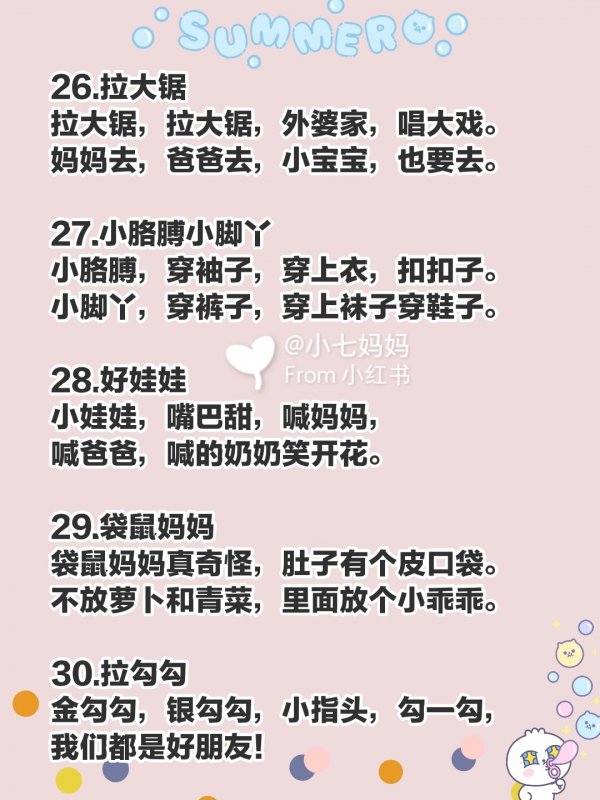 干货40首宝宝早教顺口溜|优质亲子陪伴