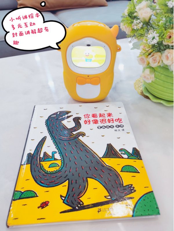 正确早教——读书牛早教机帮你搞定