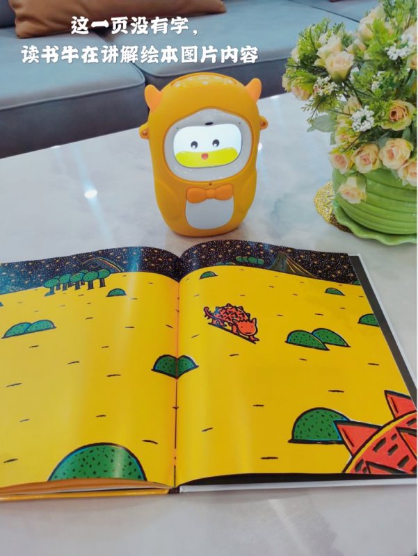 正确早教——读书牛早教机帮你搞定