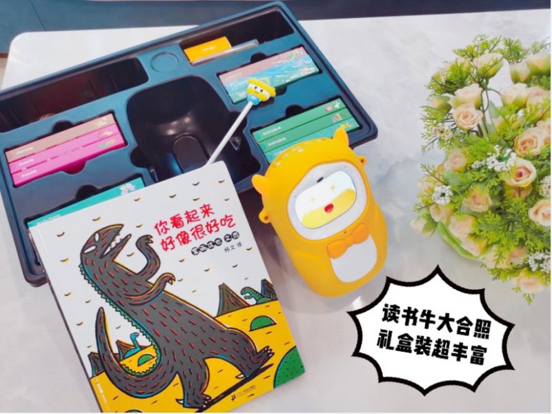 正确早教——读书牛早教机帮你搞定