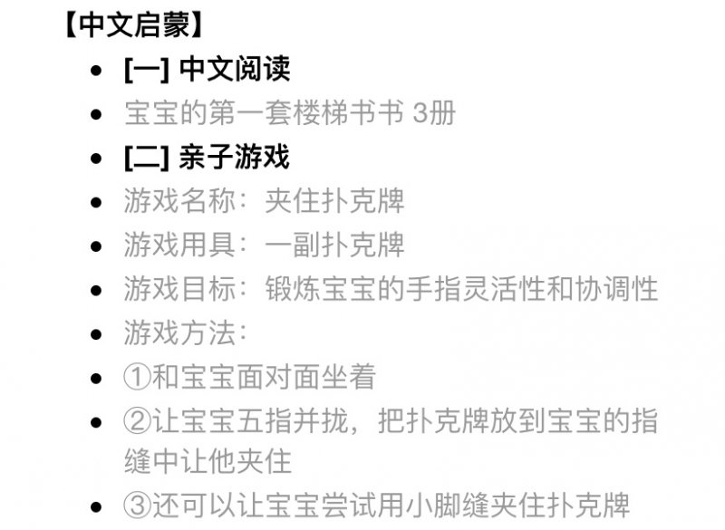 每日早教 | 2021年6月18日