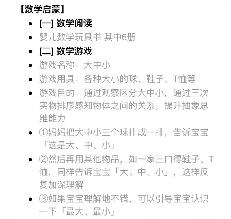 每日早教 | 2021年6月18日