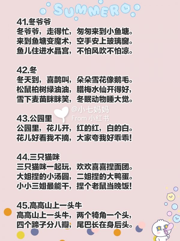 宝宝早教顺口溜（下）锻炼口语表达亲子互动