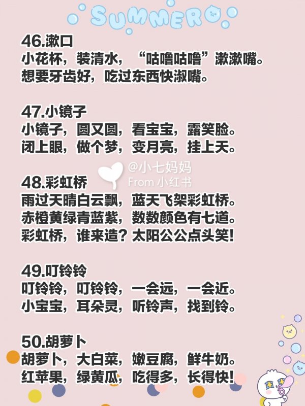宝宝早教顺口溜（下）锻炼口语表达亲子互动