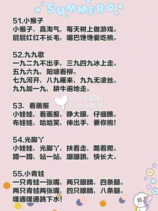 宝宝早教顺口溜（下）锻炼口语表达亲子互动