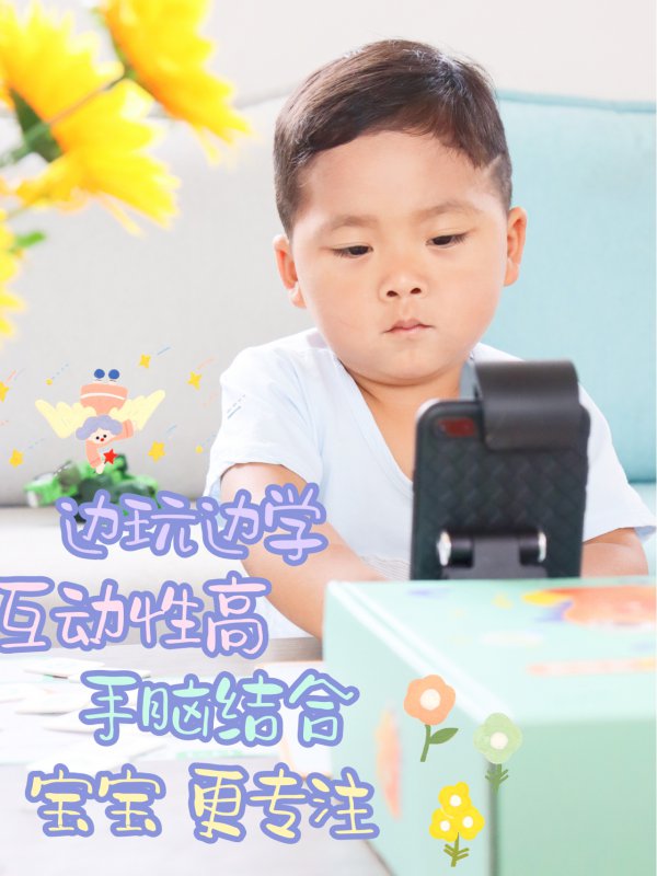 早教不用砸大钱|上网可以收获趣味学习体验