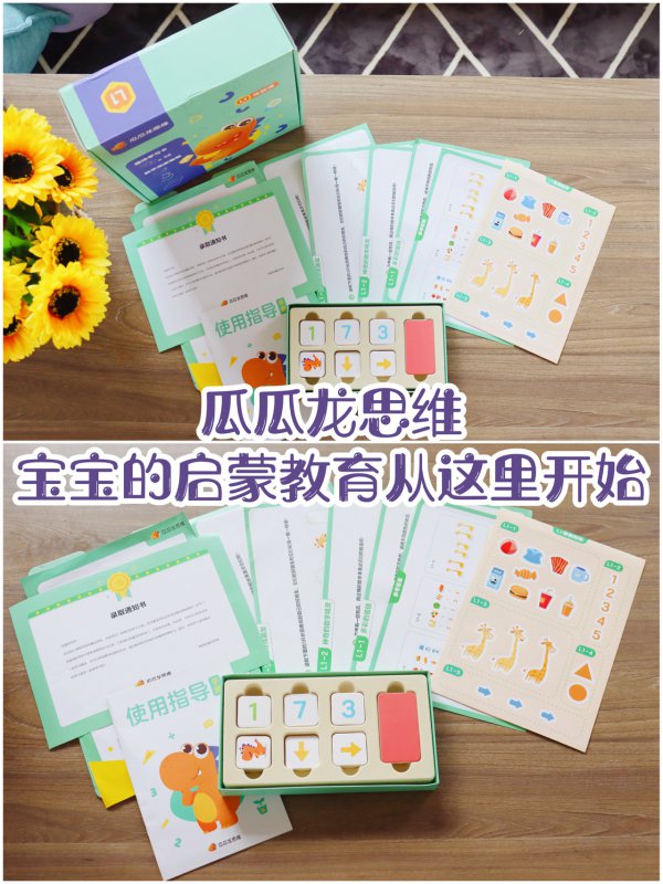 早教不用砸大钱|上网可以收获趣味学习体验