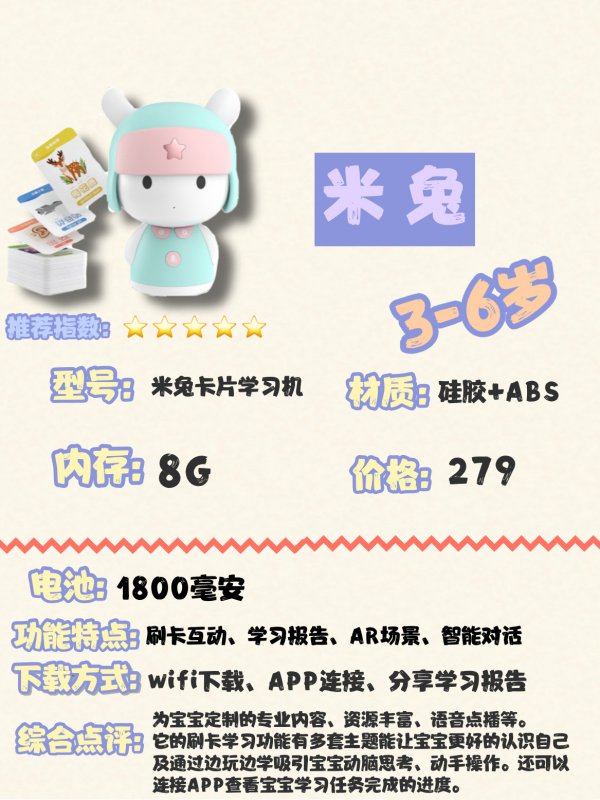 在家早教6款无屏幕不伤眼双语早教机测评