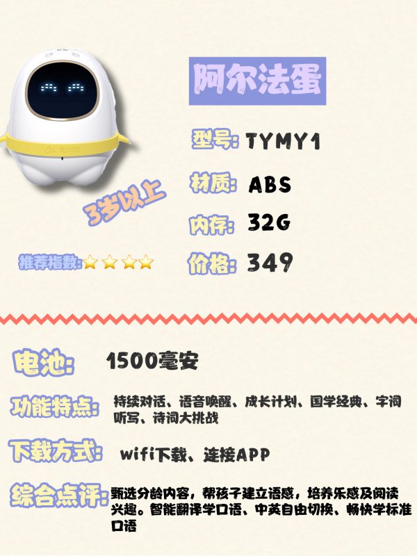 在家早教6款无屏幕不伤眼双语早教机测评