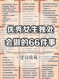 不要追剧看综艺啦这些好习惯会让你变优秀